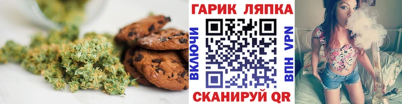 Печенье с ТГК марихуана  Борисоглебск 