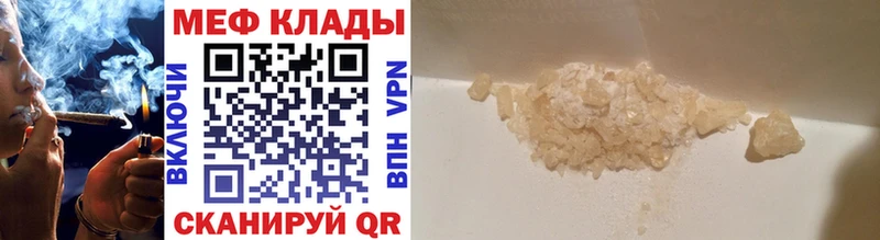 МЕФ mephedrone  Борисоглебск 