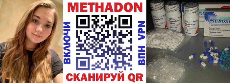 МЕТАДОН мёд  купить наркоту  Борисоглебск 